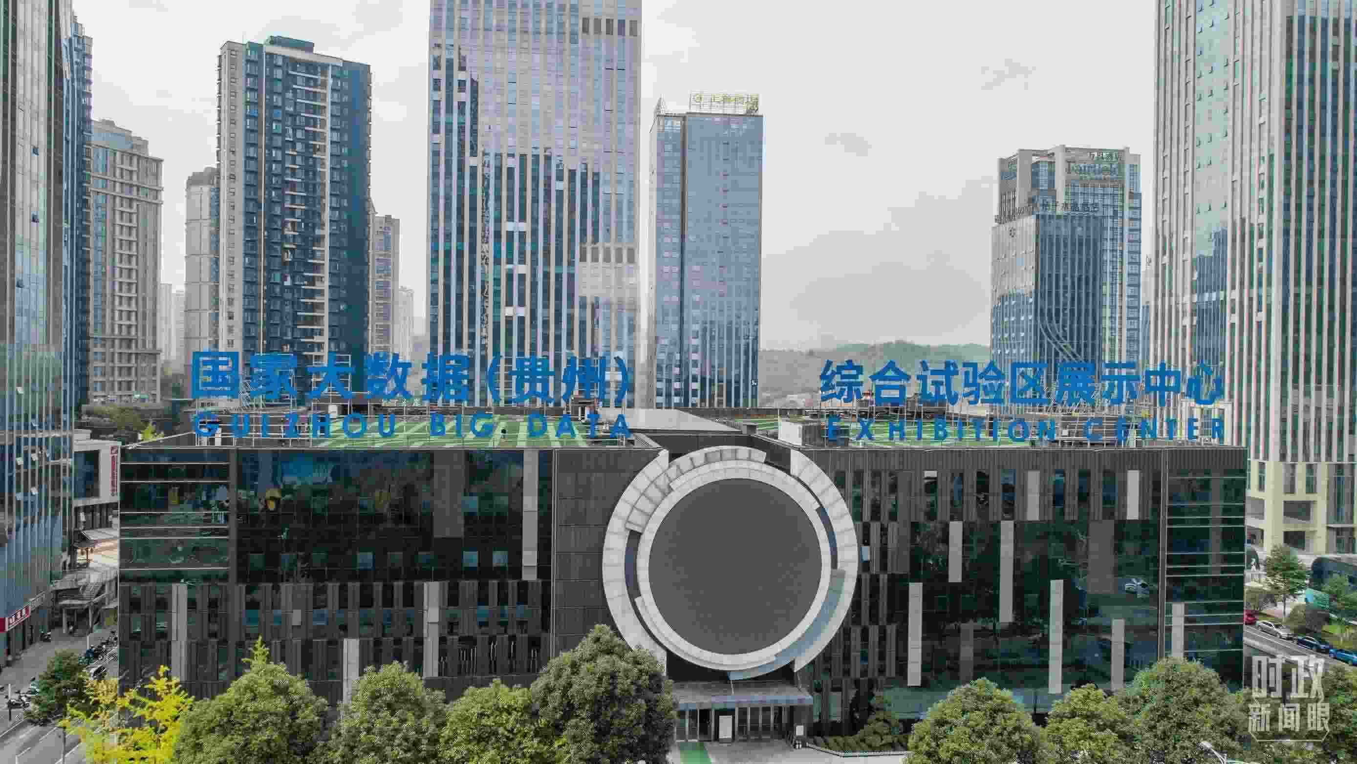 △貴陽市國家大數(shù)據(jù)綜合試驗區(qū)展示中心。（圖/視覺中國）