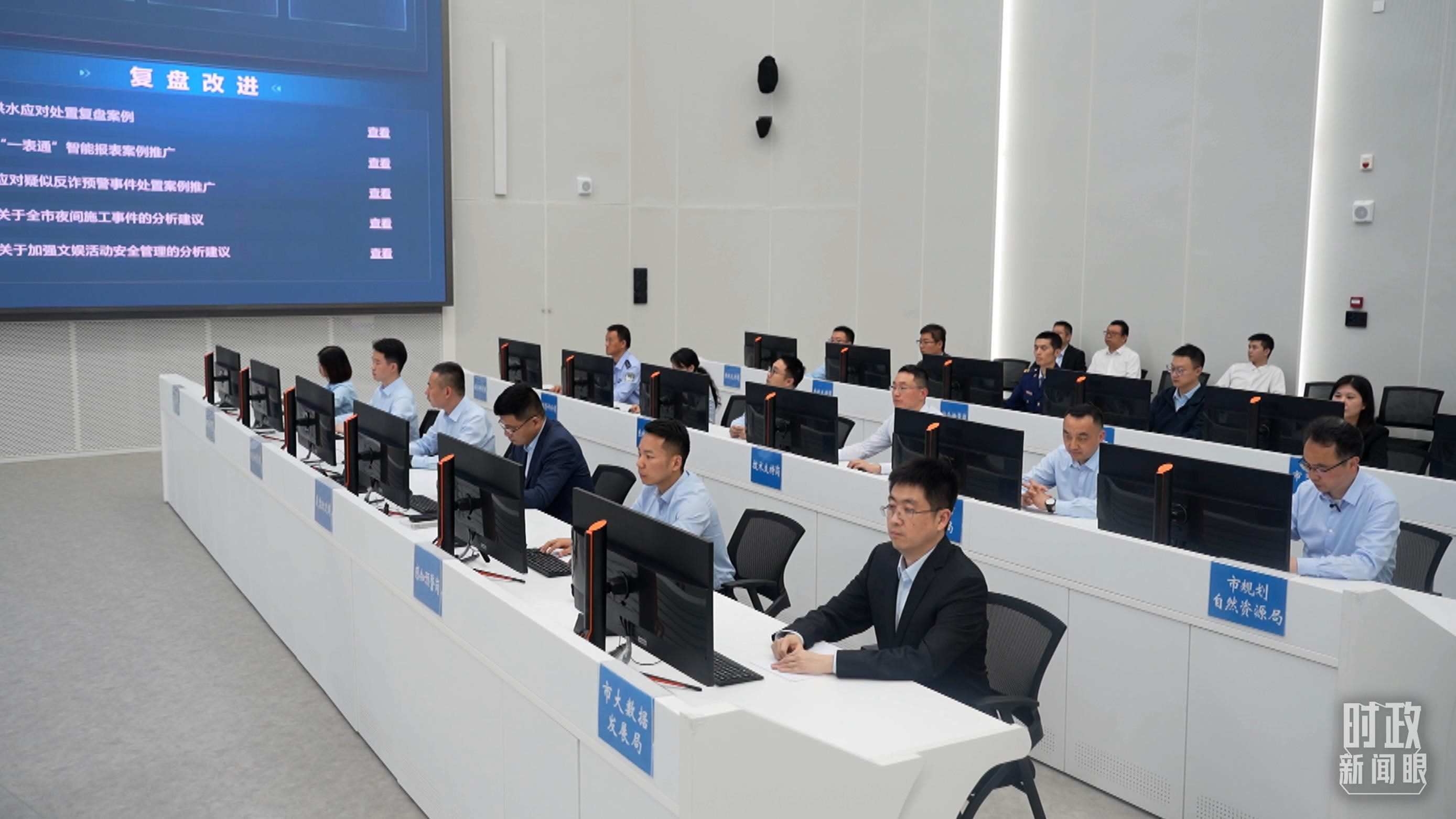 △重慶市數(shù)字化城市運(yùn)行和治理中心。（總臺央視記者周倜拍攝）