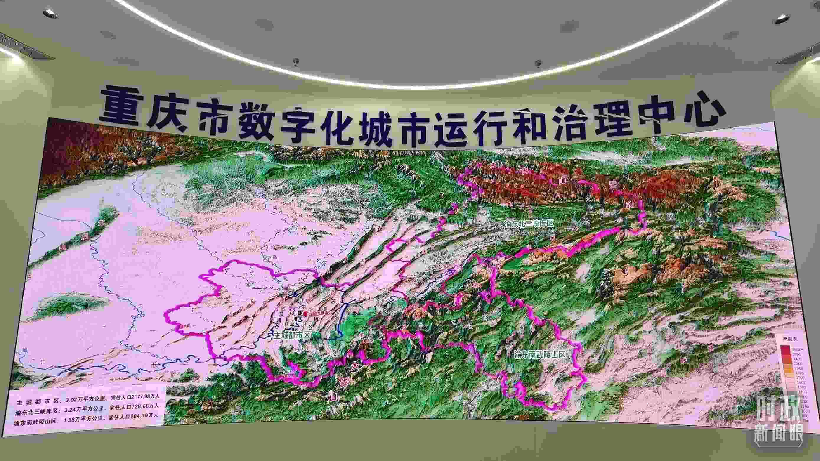 △重慶市數(shù)字化城市運(yùn)行和治理中心。（總臺央視記者郭鴻拍攝）