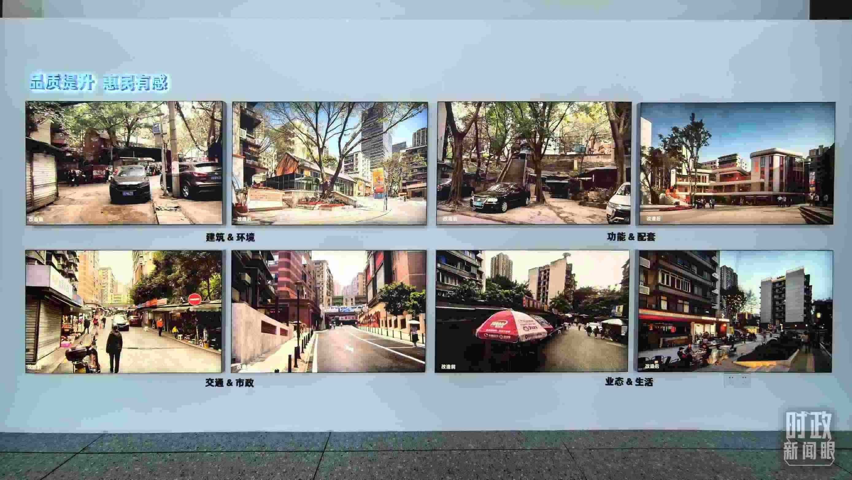 △民主村社區(qū)改造前后。（總臺央視記者邢彬拍攝）