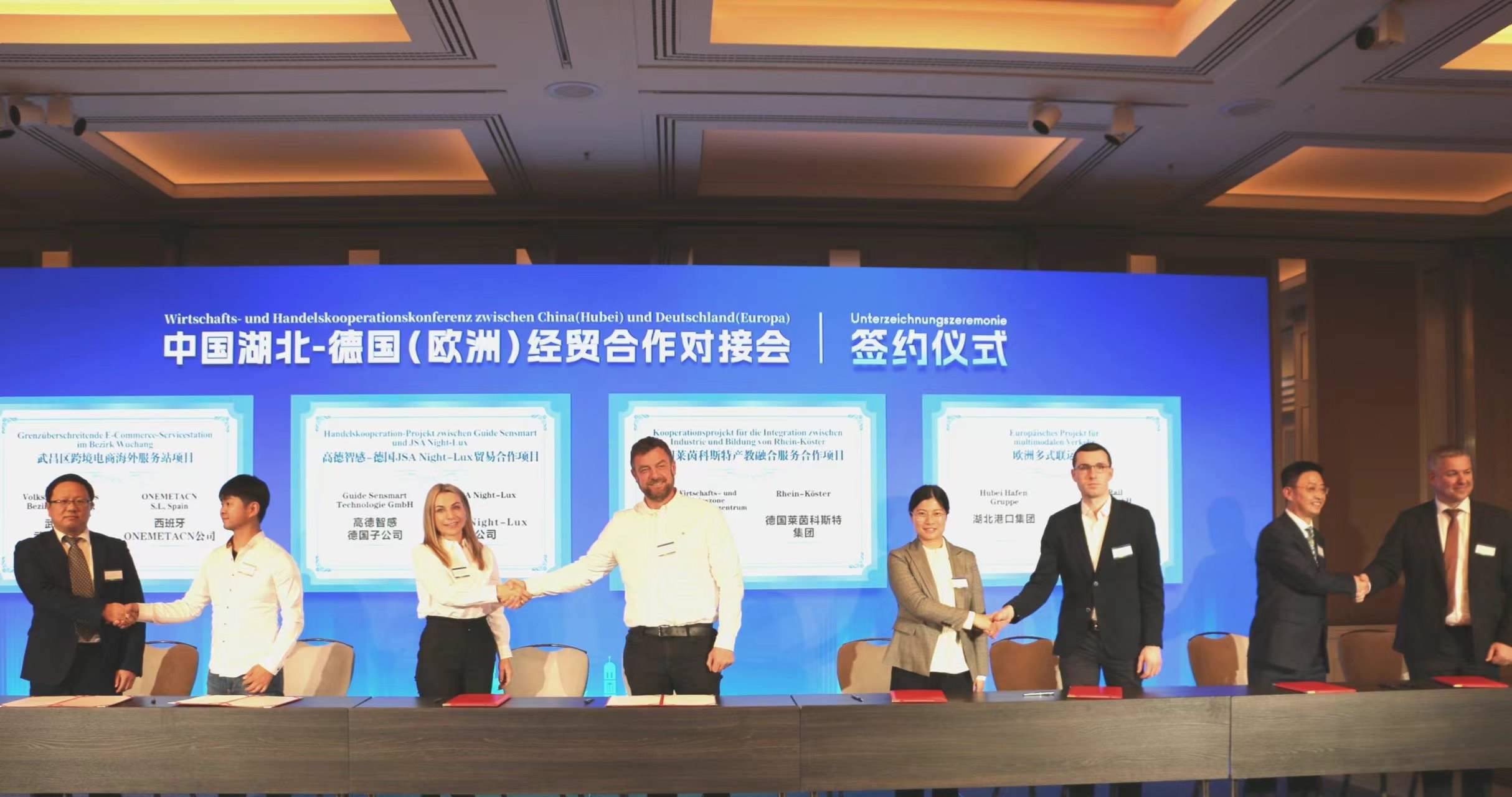 4月25日，在德國慕尼黑舉行的中國湖北—德國（歐洲）經(jīng)貿(mào)合作對接會上，8個重大項目集中簽約亮相。余菊紅攝