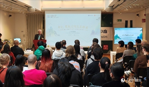 瑞典漢學(xué)家倫德伯格在發(fā)言。人民網(wǎng)記者 殷淼攝