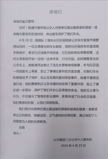 公交車上他一聲大吼！魏杰，好樣的！