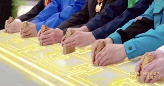 《中國夢·勞動(dòng)美——2024五一國際勞動(dòng)節(jié)“心連心”特別節(jié)目》：“三感”融會(huì)貫通，激發(fā)奮進(jìn)新征程強(qiáng)大動(dòng)力