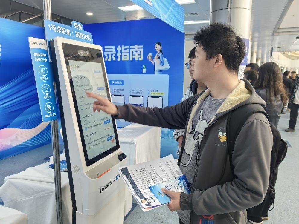 2024年4月13日，求職者在吉林省2024年高校畢業(yè)生公益招聘大會(huì)上了解招聘信息。新華社發(fā)