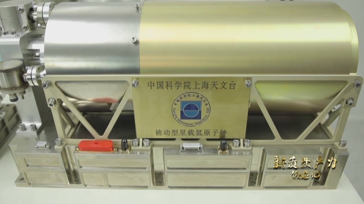 中國(guó)科學(xué)院上海天文臺(tái)研發(fā)的被動(dòng)型星載氫鐘，它被稱為北斗三號(hào)衛(wèi)星的“心臟”。