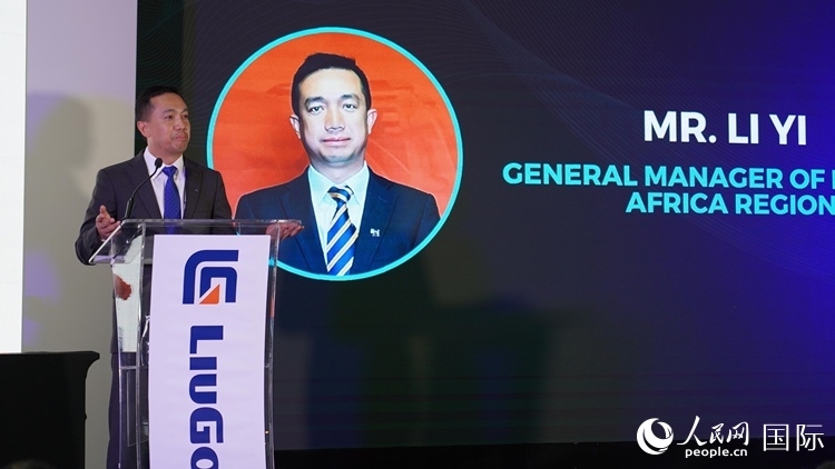 柳工南非公司總經(jīng)理李翊致辭。人民網(wǎng) 張茜攝