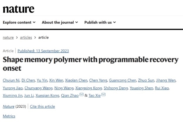 《自然》雜志截圖。浙江大學(xué)供圖