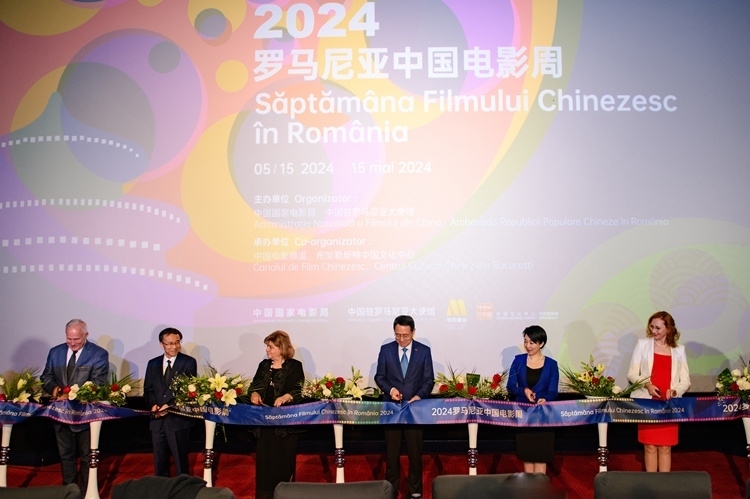中國(guó)電影周開幕式上嘉賓剪彩。布加勒斯特中國(guó)文化中心供圖