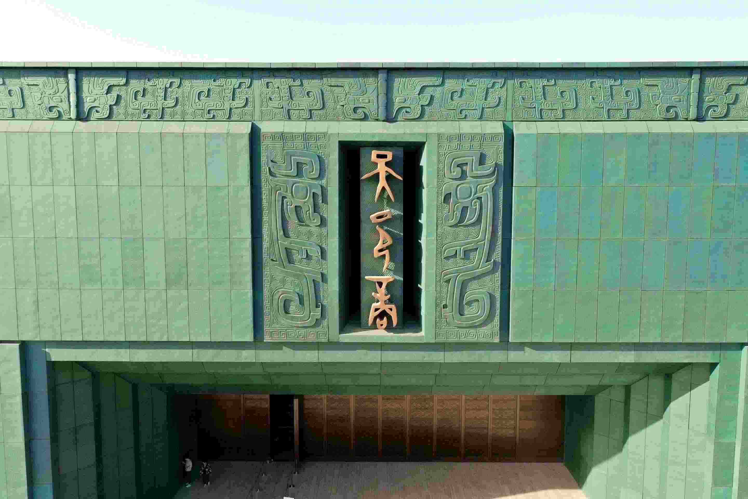 △2024年2月26日，殷墟博物館新館正式開館。