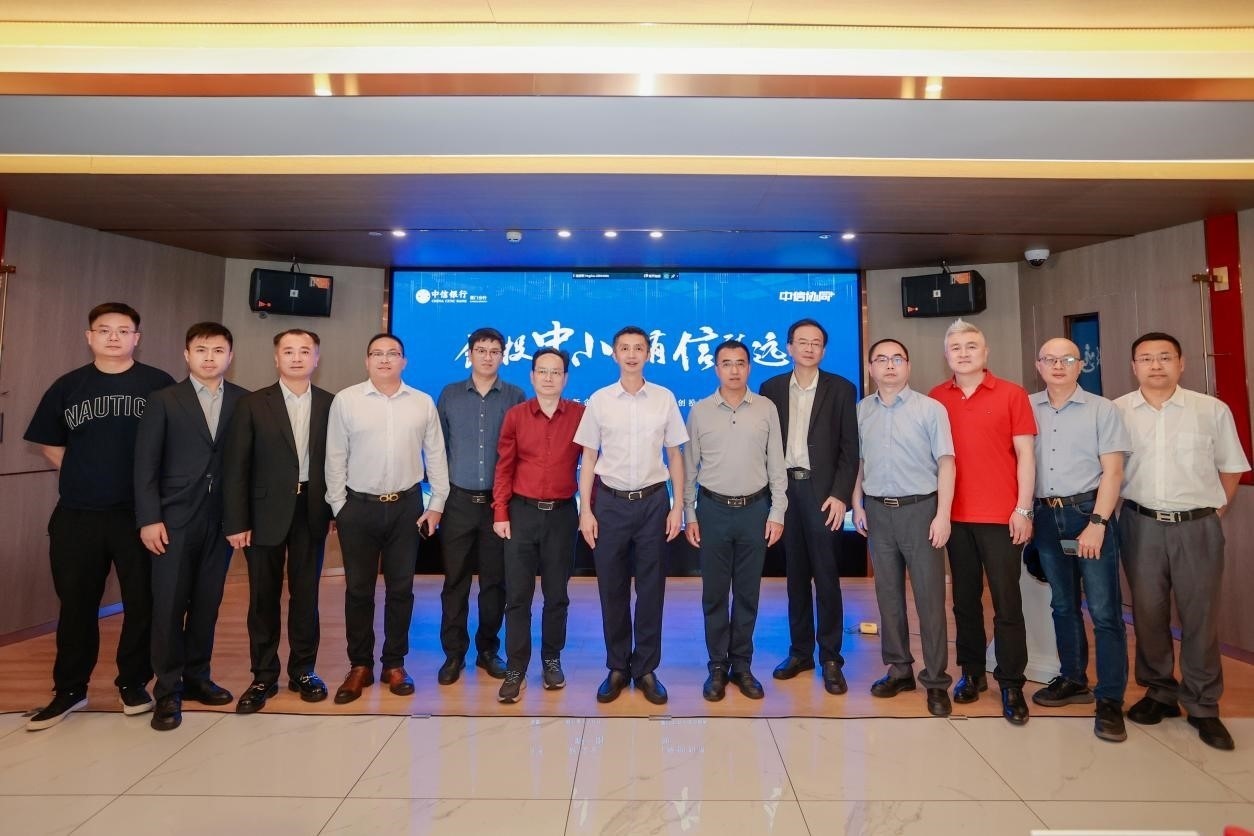 中信銀行廈門分行舉辦“創(chuàng)投中小，有信致遠”主題論壇暨醫(yī)療器械行業(yè)企業(yè)路演活動