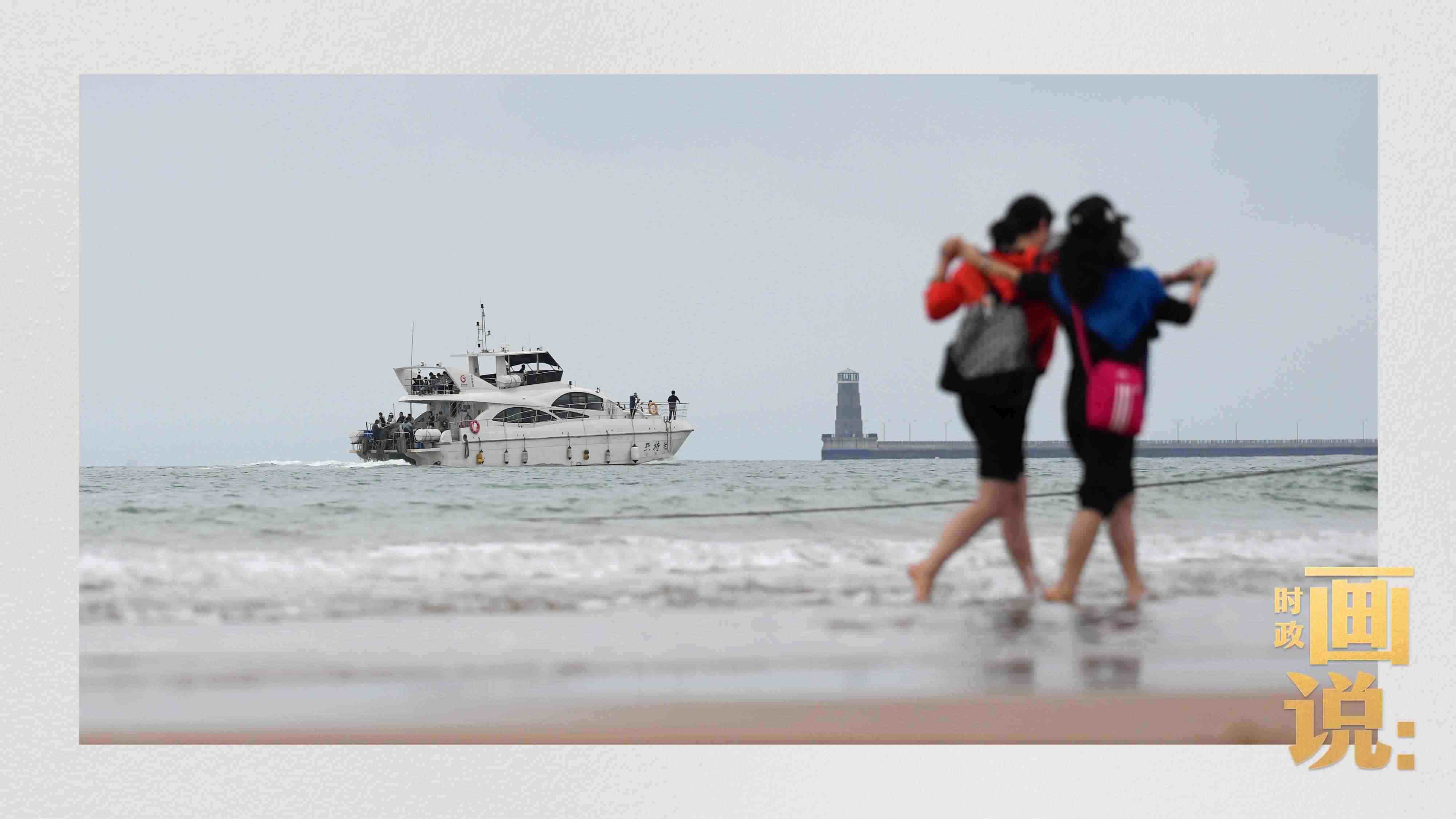 △日照陽光海岸綠道上的萬平口景區(qū)，一對游客在海浪中翩然起舞。