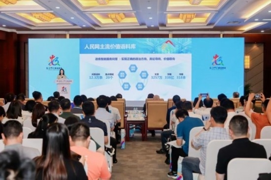 人民網(wǎng)戰(zhàn)略委員會(huì)委員、人民中科董事長(zhǎng)張丹發(fā)表主題演講。主辦方供圖