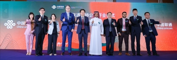 開業(yè)儀式。中國(guó)聯(lián)通沙特公司供圖
