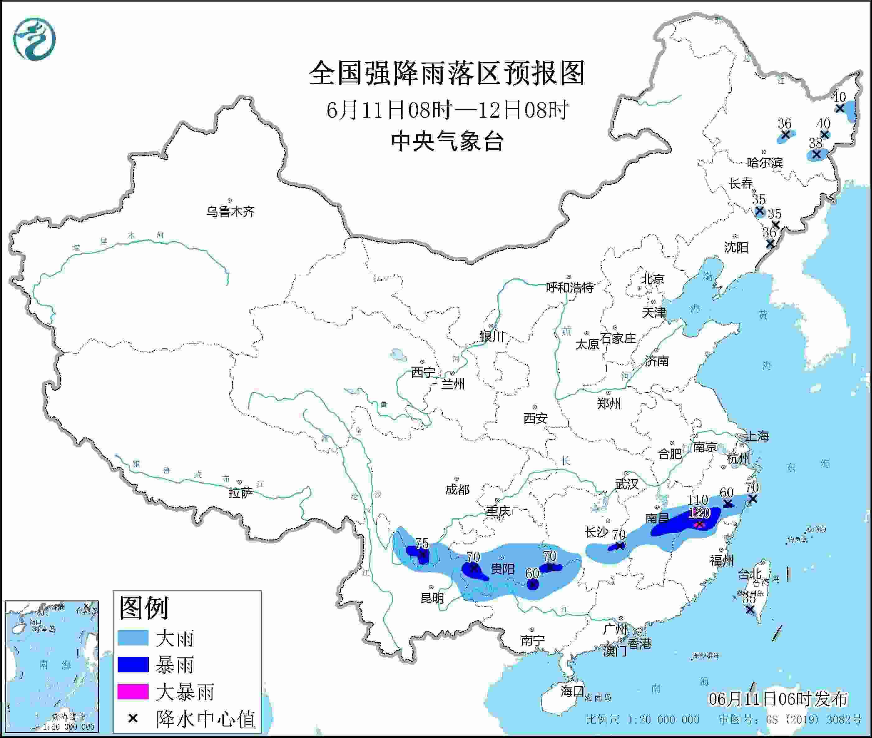 全國強降雨落區(qū)預(yù)報圖（6月11日08時-12日08時）