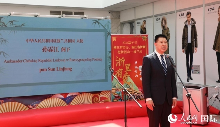 中國(guó)駐波蘭大使孫霖江發(fā)表致辭。人民網(wǎng)記者 李增偉攝