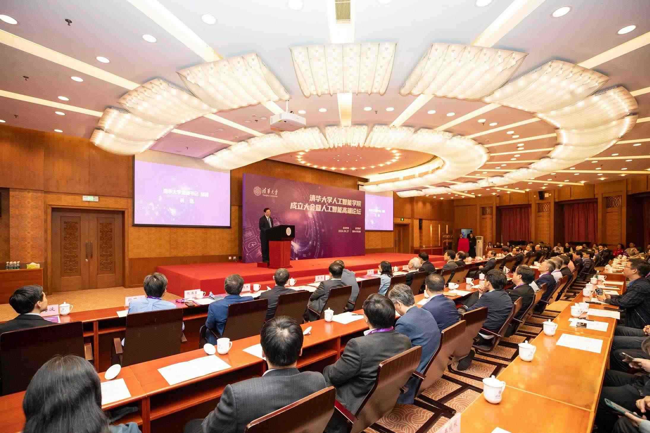 △2024年4月27日，清華大學(xué)人工智能學(xué)院正式成立，為實現(xiàn)高水平科技自立自強提供有力支撐。