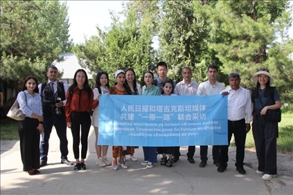 人民日報和塔吉克斯坦媒體“高質量共建‘一帶一路’”聯(lián)合采訪正式啟動。舒赫拉特攝