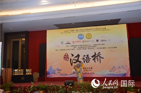 獲獎選手在閉幕典禮上進行才藝展示。人民網(wǎng)記者 李培松攝