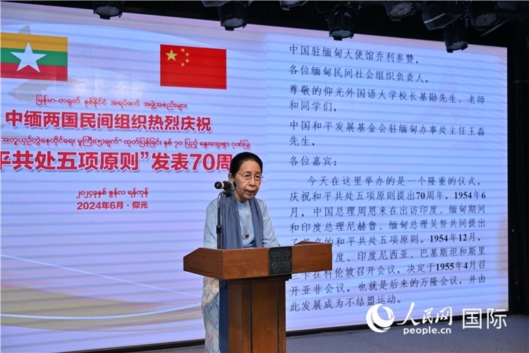 緬甸首任總理吳努之女、吳努杜妙依基金會主席丹丹努致辭-人民網記者謝佳君攝