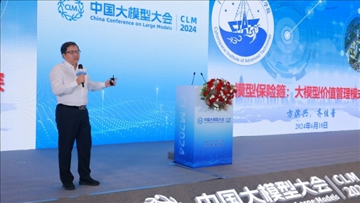 方濱興院士做大會(huì)特邀報(bào)告。主辦方供圖