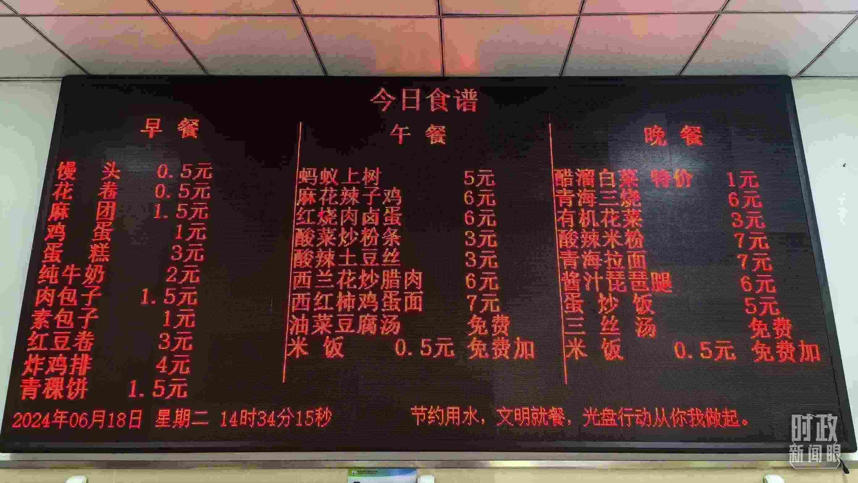 △果洛西寧民族中學(xué)食堂。（總臺國廣記者李晉、央視記者陸泓宇拍攝）