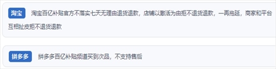 “人民投訴”用戶投訴購(gòu)買(mǎi)“618”平臺(tái)“百億補(bǔ)貼”的商品質(zhì)量、售后服務(wù)差。（“人民投訴”平臺(tái)截圖）