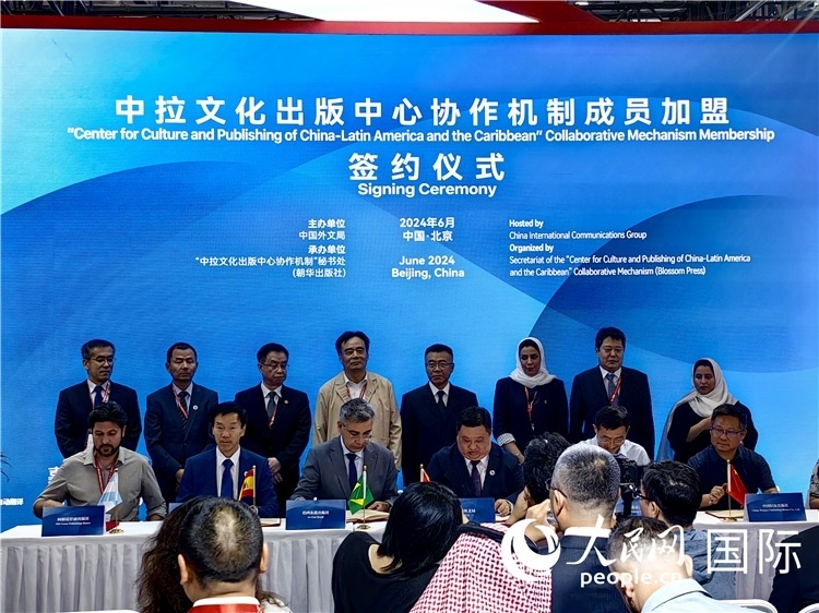 中拉文化出版中心協(xié)作機(jī)制成員加盟簽約儀式。人民網(wǎng)記者 符園園攝