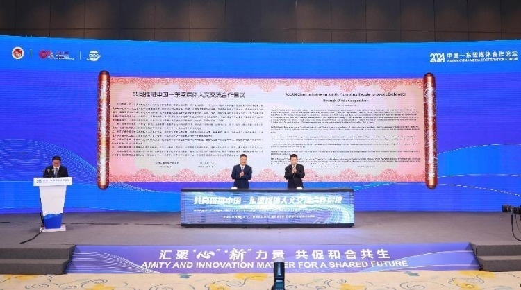 《共同推進(jìn)中國—東盟媒體人文交流合作倡議》發(fā)布。中國外文局供圖