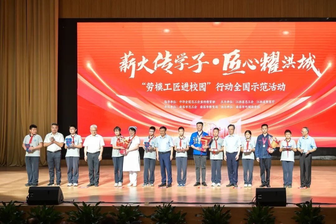 “薪火傳學(xué)子·匠心耀洪城”——“勞模工匠進(jìn)校園”行動(dòng)全國(guó)示范活動(dòng)在南昌外國(guó)語(yǔ)學(xué)校舉辦。 江西省總工會(huì)供圖
