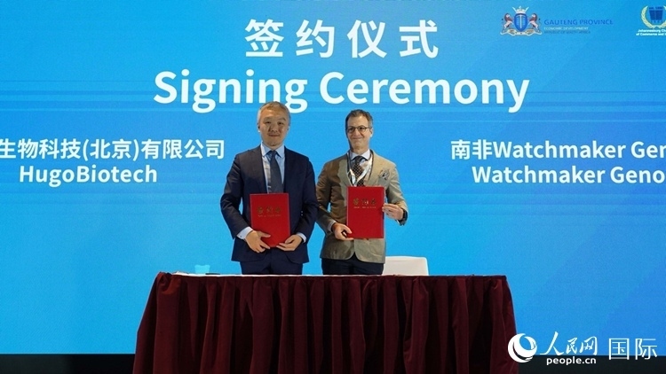予果生物科技（北京）有限公司與沃奇酶科公司簽署戰(zhàn)略合作協(xié)議。人民網(wǎng) 劉暢攝