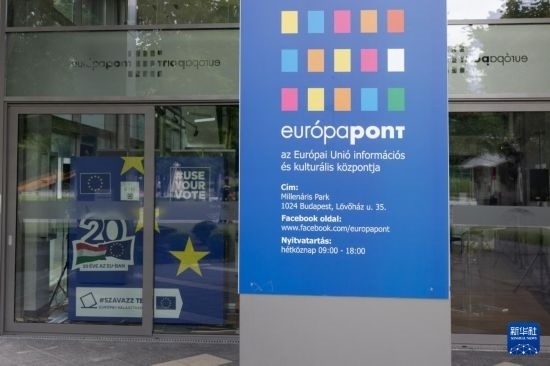 這是7月1日在匈牙利布達佩斯拍攝的歐盟委員會駐匈牙利代表處大樓外景。新華社發(fā)（弗爾季·奧蒂洛攝）