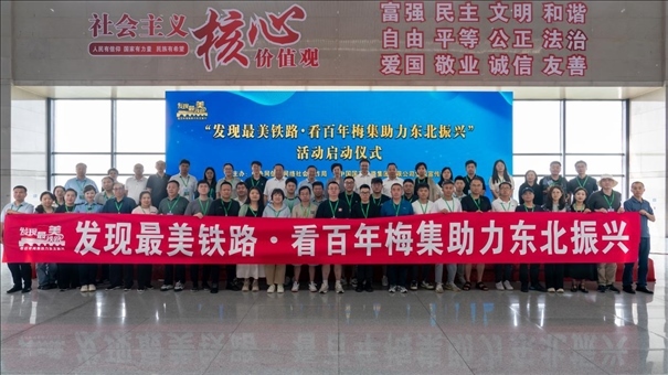 活動(dòng)現(xiàn)場(chǎng)與會(huì)者合影。主辦方供圖