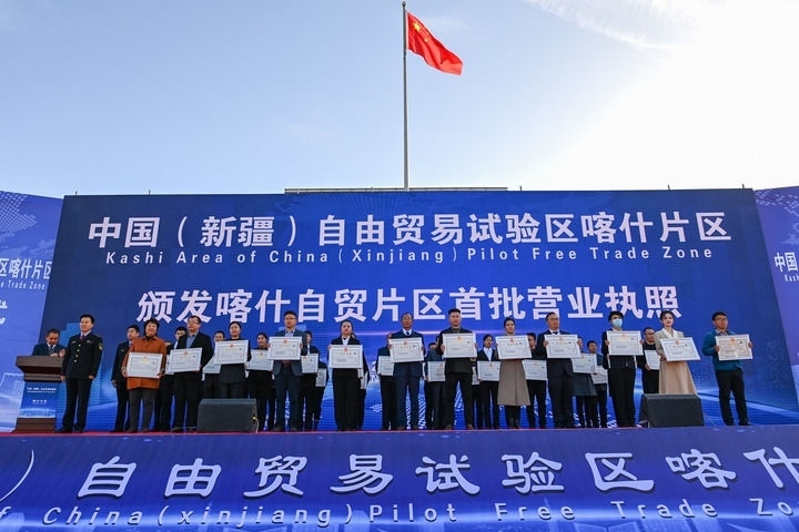 2023年11月11日，在中國（新疆）自由貿(mào)易試驗區(qū)喀什片區(qū)揭牌儀式現(xiàn)場，首批入駐自貿(mào)片區(qū)的經(jīng)營主體獲頒營業(yè)執(zhí)照。新華社記者 丁磊 攝