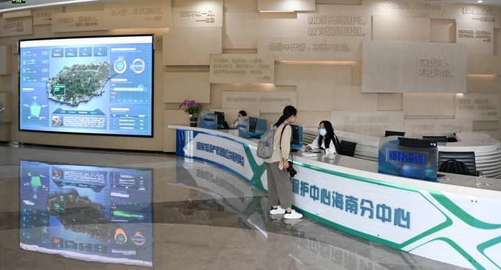 這是2023年10月23日拍攝的位于海南三亞崖州灣科技城的中國版權(quán)保護(hù)中心海南分中心。新華社記者 楊冠宇 攝