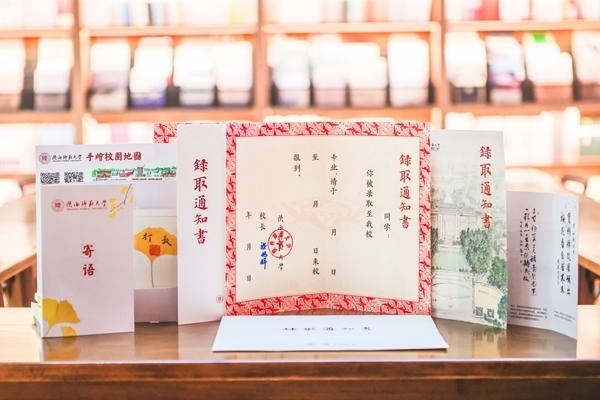 陜西師范大學(xué)2024年錄取通知書樣本。校方供圖