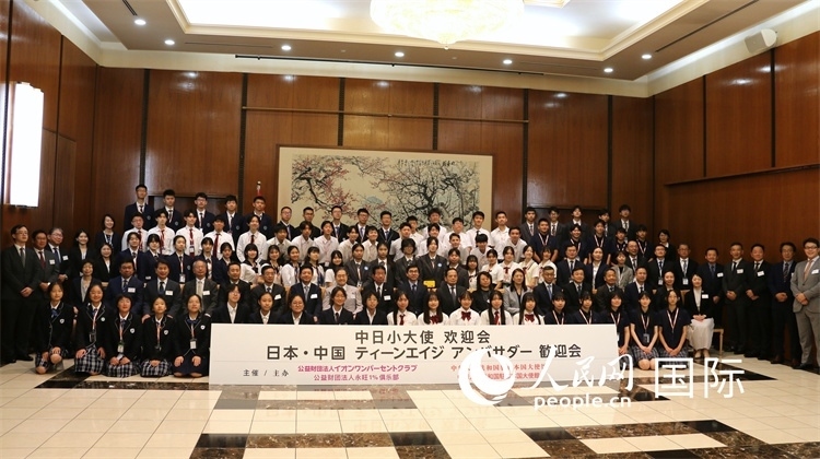 中日小大使和現(xiàn)場嘉賓合影留念。人民網(wǎng) 許可攝