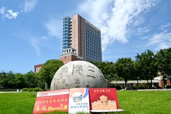 浙江機電職業(yè)技術(shù)大學2024年本科錄取通知書。校方供圖