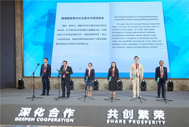 7月23日，云南昆明，瀾湄六國青年企業(yè)家代表在開幕式上宣讀《瀾湄國家青年企業(yè)家合作宣言》。云南省青年聯(lián)合會供圖