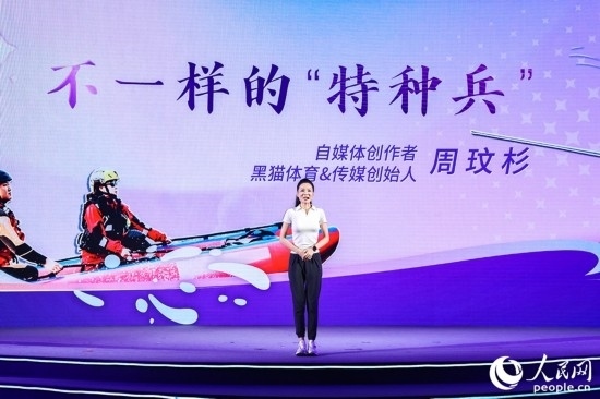 被稱為“六邊形戰(zhàn)士”的周玟杉講述以網(wǎng)為媒詮釋擔(dān)當(dāng)?shù)墓适?。人民網(wǎng)攝