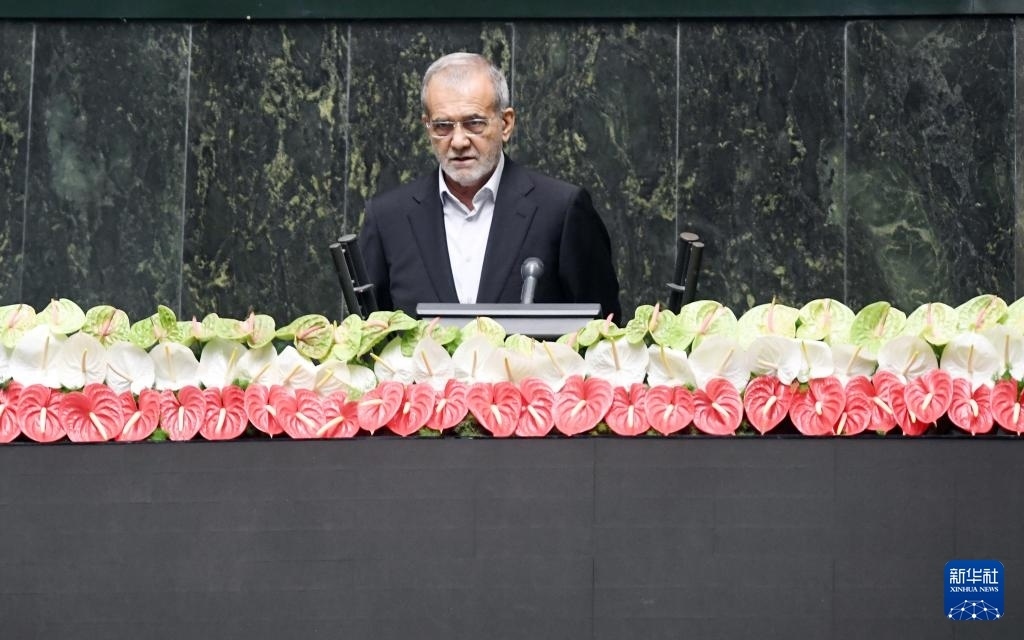 7月30日，佩澤希齊揚(yáng)在伊朗德黑蘭的伊朗議會宣誓就任伊朗總統(tǒng)后發(fā)表就職演說。新華社記者 沙達(dá)提 攝