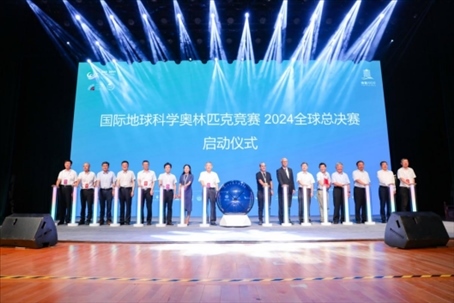 第十七屆國(guó)際地球科學(xué)奧林匹克競(jìng)賽2024全球總決賽啟動(dòng)儀式。校方供圖