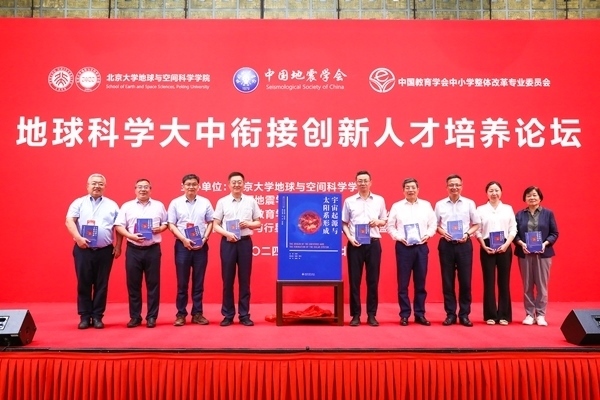 新書《宇宙起源與太陽(yáng)系形成》現(xiàn)場(chǎng)發(fā)布。北京大學(xué)出版社供圖