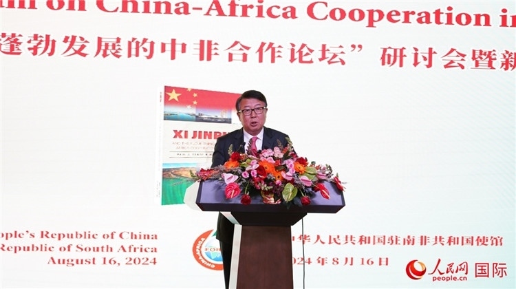 中國駐南非大使吳鵬發(fā)表致辭。人民網(wǎng) 劉暢攝