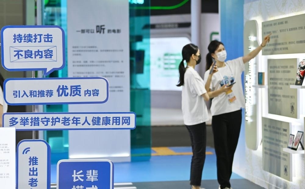 △2022年中國網絡文明大會現(xiàn)場