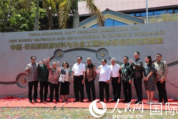 8月28日，中國(guó)—印尼新能源材料與冶金工程技術(shù)聯(lián)合研究實(shí)驗(yàn)室揭牌儀式在印尼萬(wàn)隆理工學(xué)院舉行。圖為參與活動(dòng)嘉賓合影留念。人民網(wǎng)記者曹師韻攝