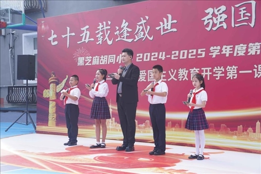 開學(xué)典禮現(xiàn)場(chǎng)。學(xué)校供圖