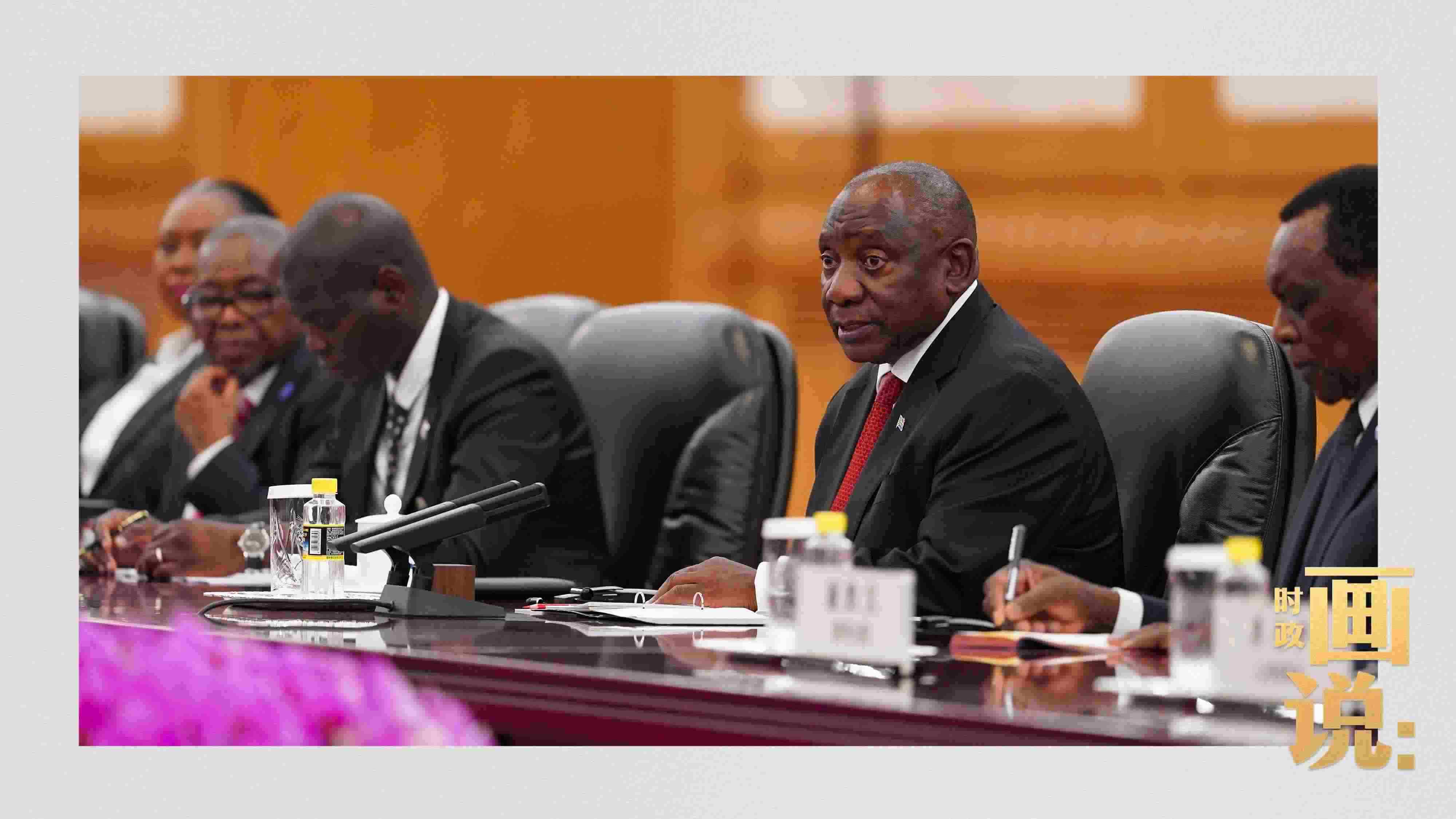 △拉馬福薩總統(tǒng)是習近平主席在本屆中非合作論壇峰會期間接待的首位對中國進行國事訪問的非洲國家元首。