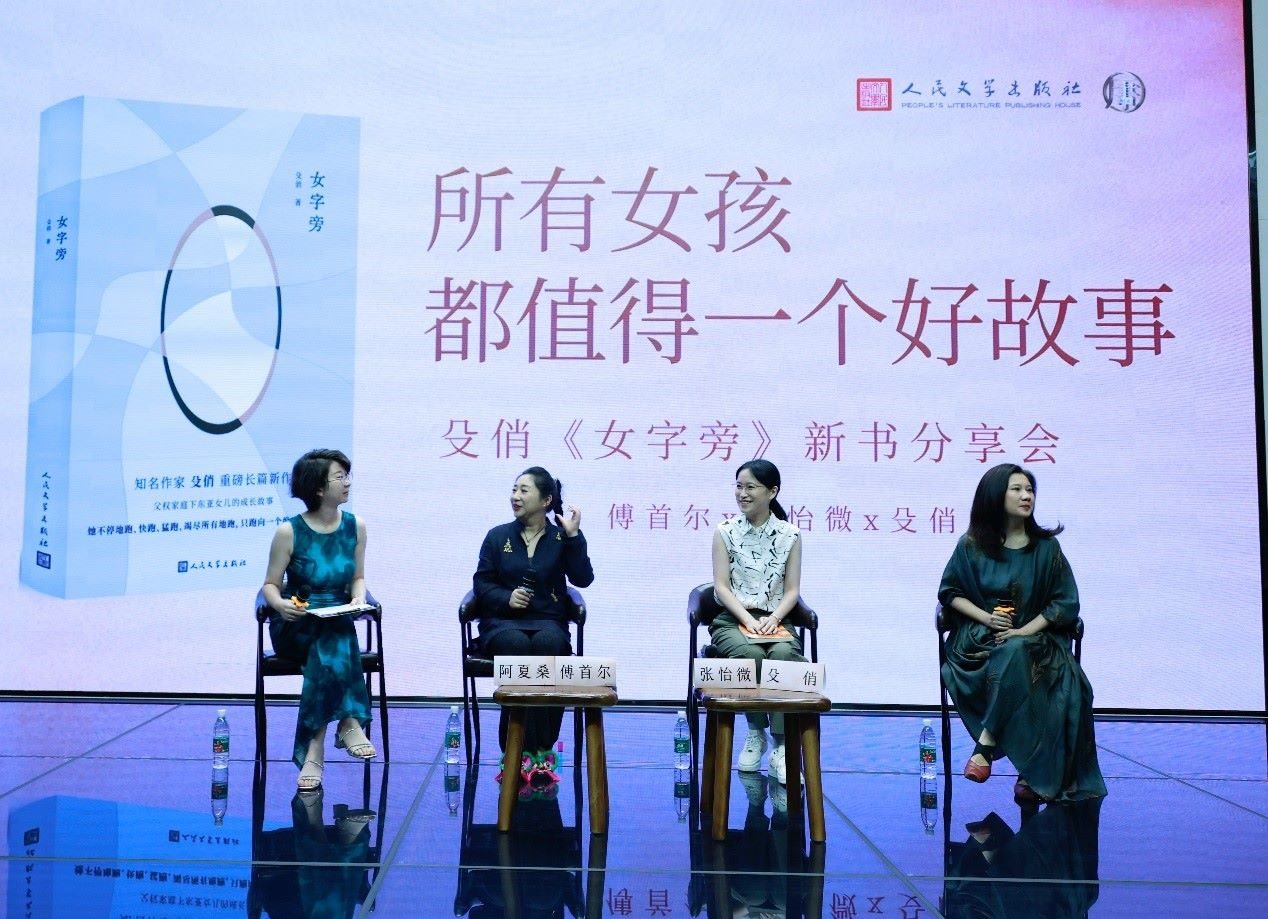 新書分享會現(xiàn)場。主辦方供圖