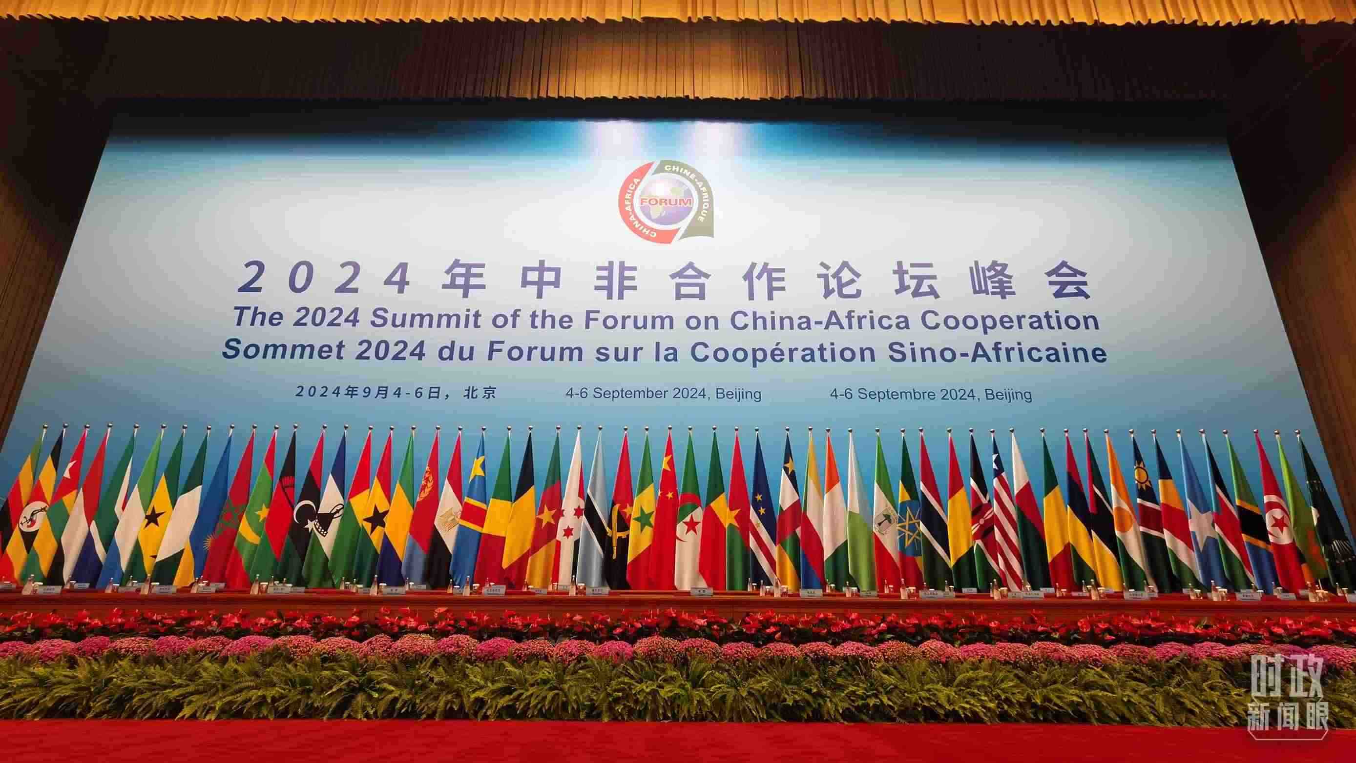  △9月5日上午，中非合作論壇北京峰會開幕式在北京人民大會堂舉行。這是開始前的現(xiàn)場。（總臺央視記者曹亞星拍攝）